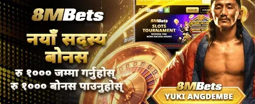 नयाँ सदस्य विशेष उपहार promotion