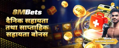 तुरुन्तै एप डाउनलोड गरी खेल्नुहोस्
